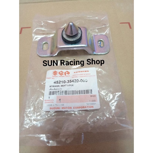 เดือยล็อคเบาะ SUZUKI (แท้ศูนย์) RC100 / RC110 / SWING / สวิง / คริสตัล