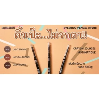 ดินสอเขียนคิ้ว HF206 Sivana เส้นเล็กเขียนง่าย มี3เบอร์ค่ะ