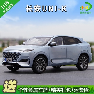 พร้อมส่ง โมเดลรถยนต์จําลอง Changan UNI-K unik SUV 1: 18 ของขวัญวันเกิด ของเล่นของที่ระลึก สําหรับเด็ก