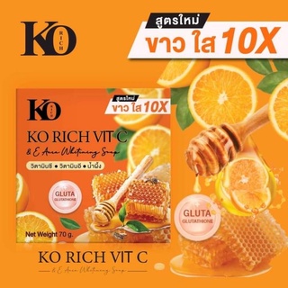 สบู่ส้ม ลดสิว KO Rich เคโอริช ขาวใสx10