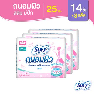 Sofy โซฟี ถนอมผิว สลิม ผ้าอนามัยสำหรับกลางวัน แบบมีปีก 25 ซม. จำนวน 14 ชิ้น (3 แพ็ค)