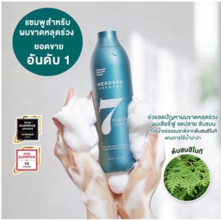 แชมพูช่วยลดการหลุดร่วงของเส้นผม🔥ล๊อตใหม่🔥Headspa 7 Suntree Shampoo 300ml.ให้ผมเงางามสุขภ