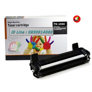 TN-1000 หมึกเทียบเท่า Brother สีดำเข้ม MN hl-1110 , 1111 , 1210w , dcp1510 , 1511 ,DCP1610W นำเข้ามาใหม่ คุณภาพเหนือชั้น
