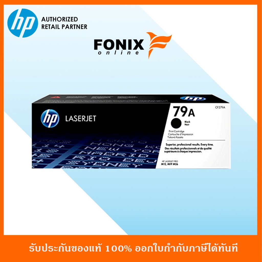 หมึกพิมพ์แท้ HP 79A (CF279A)  Black LaserJet Toner Cartridge