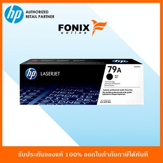 หมึกพิมพ์แท้ HP 79A (CF279A)  Black LaserJet Toner Cartridge