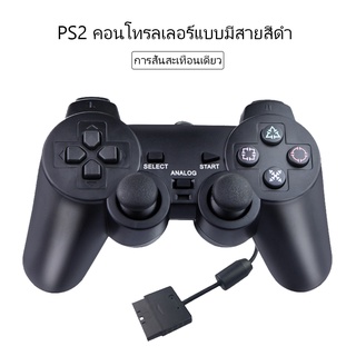 จอยเกมส์ จอยเกมเดี่ยวสั่นจอยสติ๊ก จอยUSB จอยเกมส์  For PC