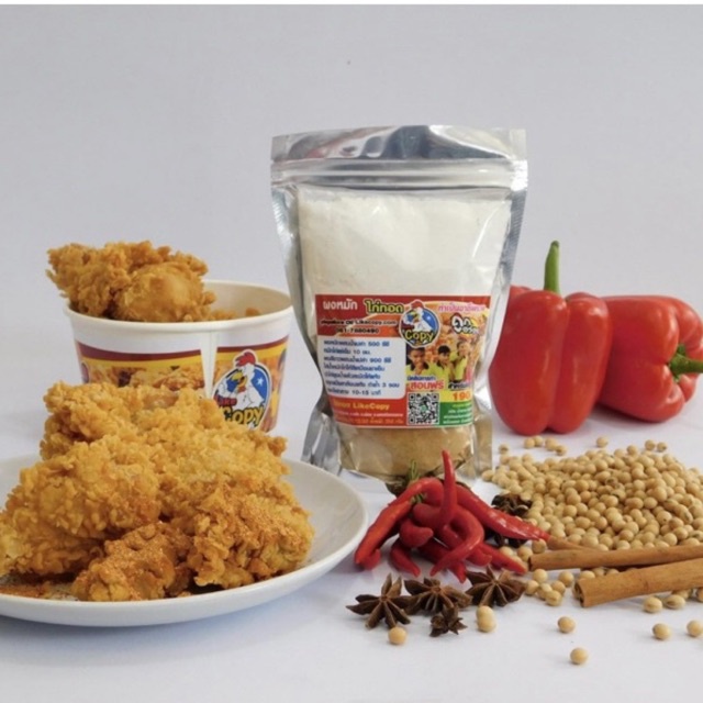 [ลดเพิ่ม 70.- เก็บโค้ดหน้าร้าน] ผงหมักไก่ทอดก๊อปปี้ สูตรพื้นฐาน สำหรับไก่ 5 กก. ทำชิม อร่อย มั่นใจ ในฝีมือและรสชาติ