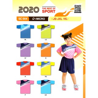 เสื้อกีฬาเด็กยี่ห้อ FlyHawk SC004