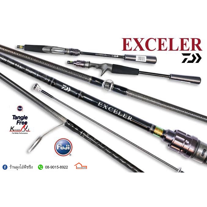 คันเบ็ดตกปลา DAIWA EXCELER