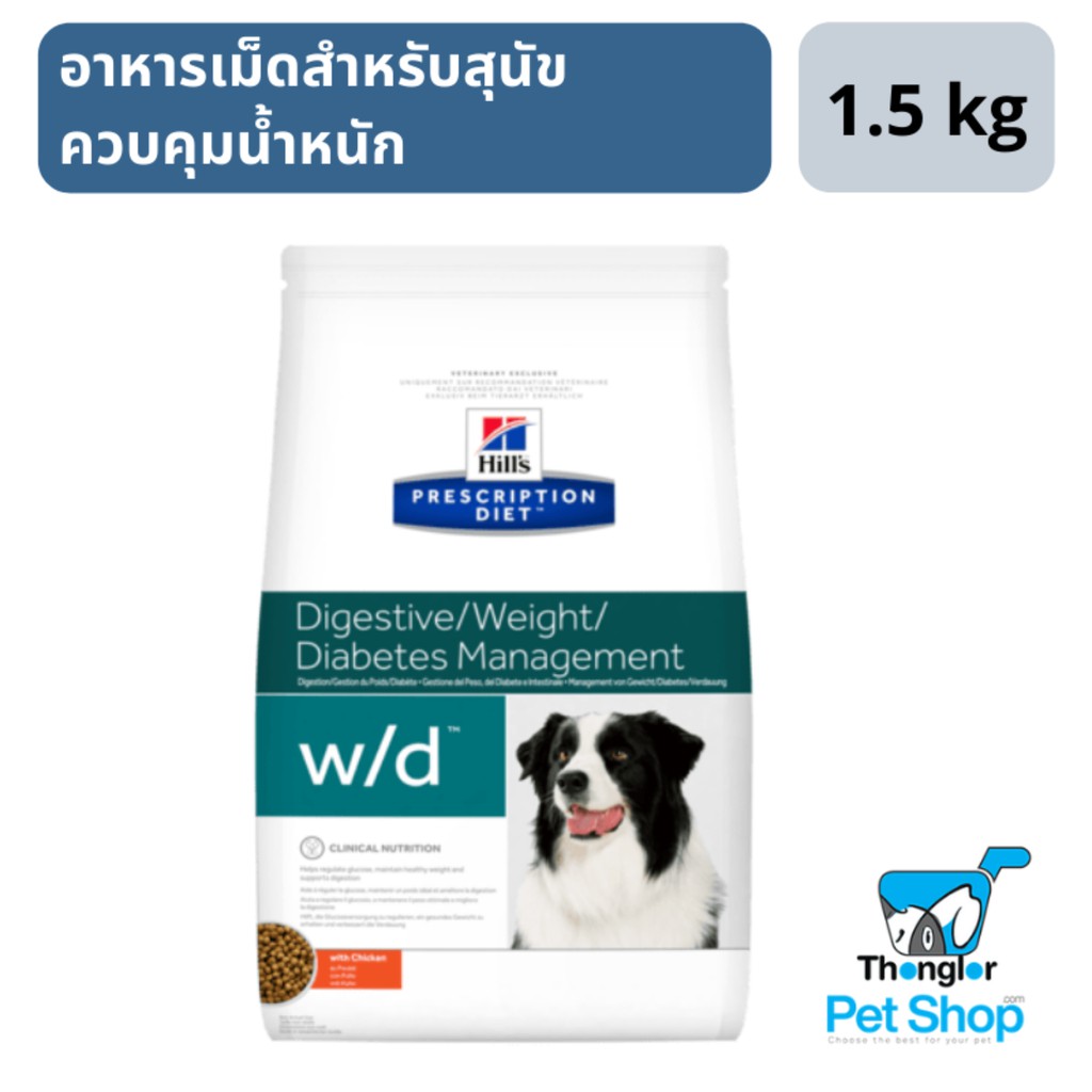 Hill's Prescription Diet MultiBenefit w/d 1.5kg สำหรับแมวโรคเบาหวานและ