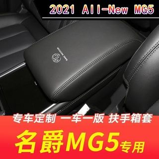 【MG5 2021】เหมาะสำหรับ MG5 ปลอกหุ้มกล่องที่เท้าแขน ปลอกหุ้มที่เท้าแขนกลางรถพิเศษ เบาะ MG5 หุ้มหนังตกแต่งภายในแบบรวมทุกอย่