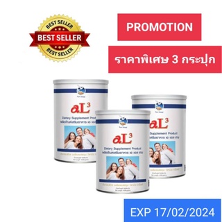 aL3 (Alpha Lipid™ Lifeline™) colostrum powder  โคลอสตรุมแท้ นิวซีแลนด์ สุดคุ้ม 3 กระป๋อง