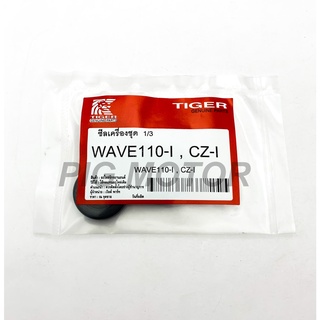 ซีลเครื่องชุด/ซีลชุด/ซีลชุดผ่าเครื่อง WAVE110-I/CZ-I