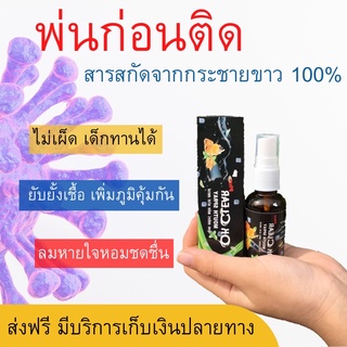 ‼️ส่งฟรี‼️ สเปรย์กระชายขาว สารสกัดจากกระชายขาว100% ส่งเร็วของพร้อมส่ง‼️