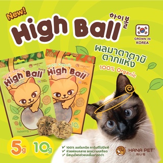 Hana pet ผลมาตาตาบิสด ตากแห้ง 100% ออร์แกนิค ของเล่นสำหรับน้องแมว จากเกาหลี Sun-dried Matatabi ไม่อันตราย เล่นสนุก