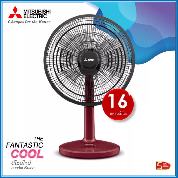 MITSUBISHIE พัดลมตั้งโต๊ะ  รุ่น D16A-GC(ขนาด16นิ้ว)