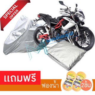 ผ้าคลุมมอเตอร์ไซค์ Benelli TNT 1130 R กันฝน กันฝุ่น กันน้ำได้ ผ้าคลุมรถมอเตอร์ไซต์