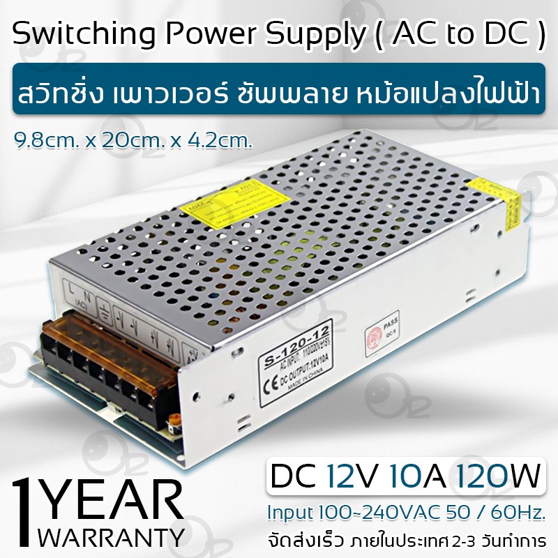 รับประกัน 1 ปี - ตู้ไฟฟ้า สวิตชิ่ง 12V 10A ตู้ไฟสำเร็จรูป กล่องแปลงไฟ กล่องจ่ายไฟ กล้องวงจรปิด Switching Power Supply