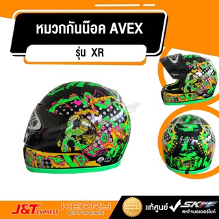 หมวกกันน๊อค AVEX รุ่น XR/แว่นดำ/ลายGrafticty มีมอก ของแท้