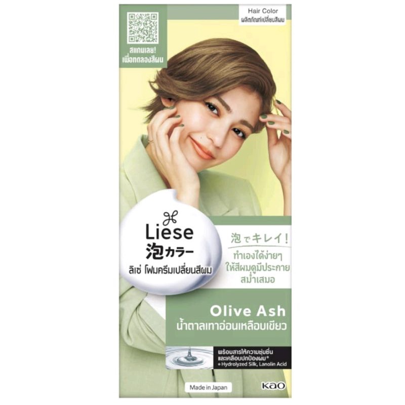 ลิเซ่ บับเบื้ล โฟมเปลี่ยนสีผม โอลีฟ แอช Liese Bubble Color Olive Ash สีน้ำตาลเทาอ่อนเหลือบเขียว
