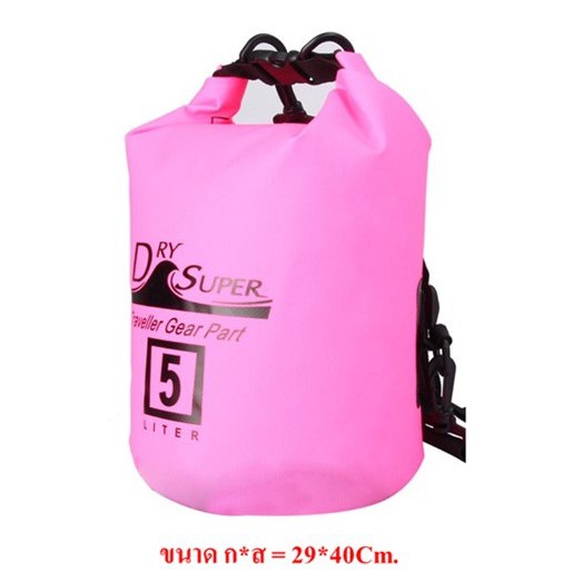 DrySuper กระเป๋ากันน้ำขนาด 5ลิตร