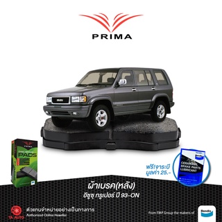 ผ้าเบรคPRIMA(หลัง)อีซูซุ ทรูเปอร์  ปี 93-ON/ PDB 1280