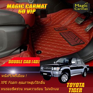 Toyota Hilux Tiger 4Door 4ประตู 1999-2004 Set B พรมรถยนต์ Toyota Tiger Double Cab 4Door 4ประตู พรม6D VIP Magic Carmat