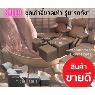 🔴ชุดโซฟานวดเท้า ชุด3ชิ้น หุ้มหนังPU โซฟาเอนนอนได้ เก้าอี้ร้านนวด เก้าอี้นวดฝ่าเท้า โซฟานวดเท้า โซฟานวดฝ่าเท้า เก้าอี้นวด