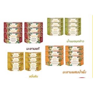 สบู่สมุนไพรอิงอรแบบก้อน 85g  (แพค4ก้อน)/มีพร้อมส่ง