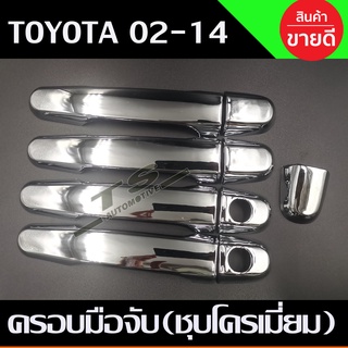 ครอบมือจับ ครอบมือเปิดประตู รถยนต์ ชุบโครเมี่ยม Toyota Avanza 2004-2014