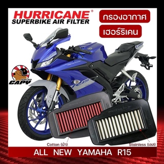 กรองอากาศ Hurricane สำหรับ Yamaha YZF-R15 ปี 2017-ปัจจุบัน , MT-15 , XSR155 (ผ้า,เลส)