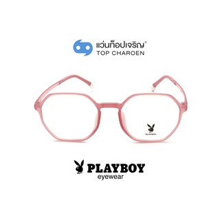 PLAYBOY แว่นสายตาทรงIrregular PB-35495-C08 size 51 By ท็อปเจริญ