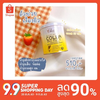 คอลลาเจน พลัส คอลลาเจนพลัสซี  colla,collagen,collagen plus c