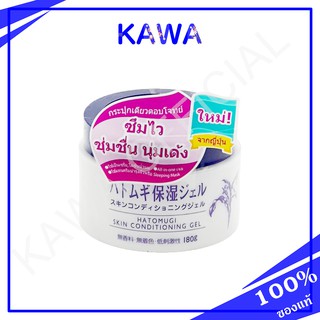 Hatomugi Skin Conditioning Gel 180g ใช้แทนครีมบำรุงผิว หรือ Sleeping Mask กรุณาอ่านรายละเอียดก่อนซื้อ  kawaofficialth