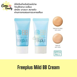 (พร้อมส่ง/ฉลากไทย) Freeplus mild BB cream spf24 pa++ 30g.