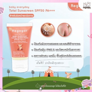 ครีมกันแดดเด็กเล็ก ป้องกันแสงแดด ป้องกันฝุ่น PM2.5 BABY EVERYDAY TOTAL SUNSCREEN SPF 50 PA+++ แบรนด์ Regagar