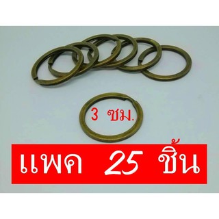 Barel handman อุปกรณ์ เครื่องมือ หนัง ห่วงกุญแจ ไซส์ 3 ซม. แพค 25 ชิ้น