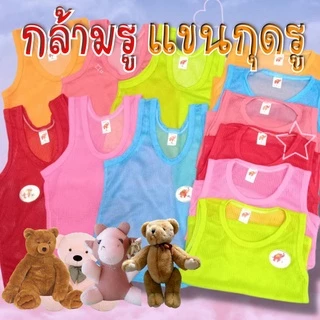 เสื้อกล้ามรู & แขนกุดรู เสื้อกล้ามเด็ก เซ็ต 6 ตัว(S/M/L/XL) เซ็ต 4 ตัว(1/2/3) (KD28)