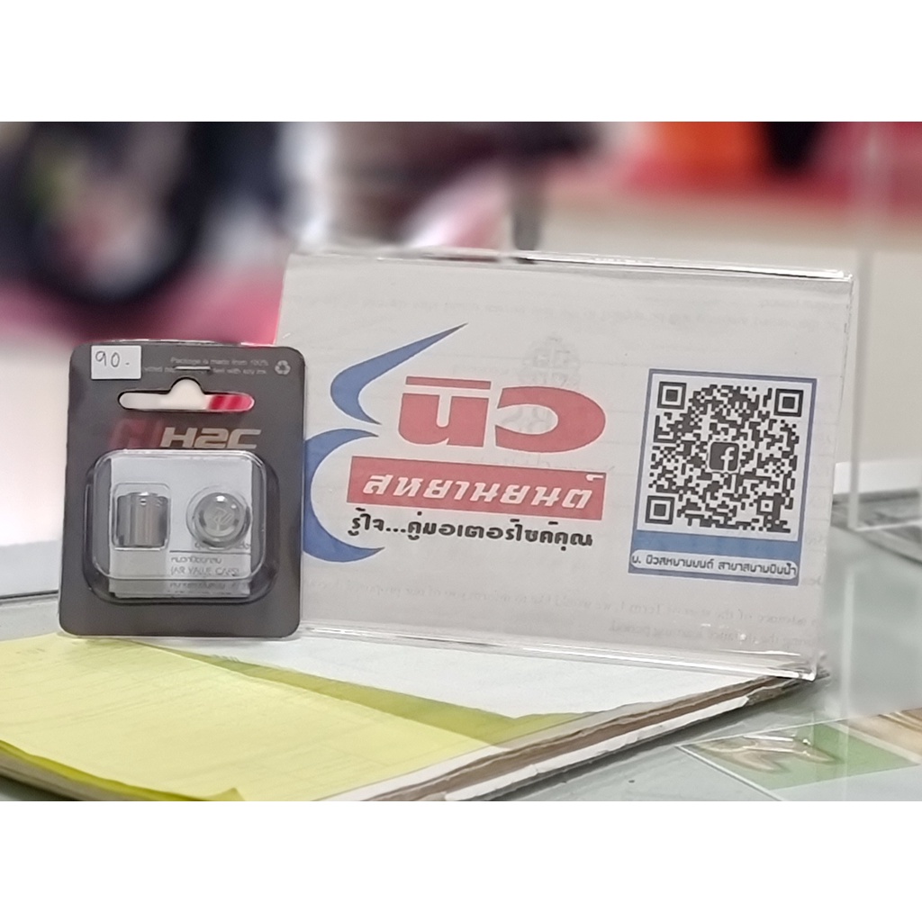 ฝาปิด จุ๊บลม H2C [แท้] Honda 1 คู่ [APSTDH42753TA]