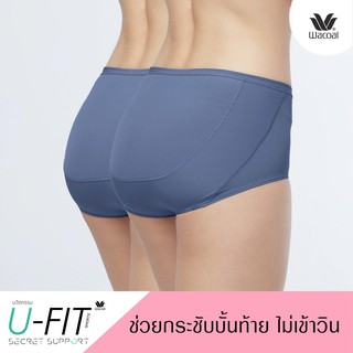 Wacoal U-Fit Short Panty แบบเต็มตัว (Short) สีเทาออกน้ำเงิน 2 ชิ้น โอบกระชับก้น ไม่เข้าวิน กางเกงใน วาโก้ รุ่น WU4937