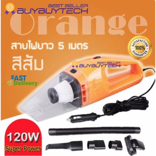 BBT เครื่องดูดฝุ่น ในรถยนต์ 120W 12V ระบบสุญญากาศ Car Vacuum Cleaner สาย 5 เมตร เครื่องดูดฝุ่นในรถ แถมหัวดูด 5 ชนิด