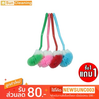 Sun Brand แปรงล้างห้องน้ำสำหรับขัดสุขภัณฑ์ [ซื้อ 1 แถมฟรี 1] รุ่นด้ามกลม