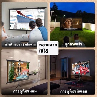 จอโปรเจคเตอร์ จอพับโปรเจคเตอร์ จอรับภาพ แบบตั้งพื้น 100 projector screen จอโปรเจคเตอร์ แบบติดผนั จอฉายโปรเจคเตอร์ img 3