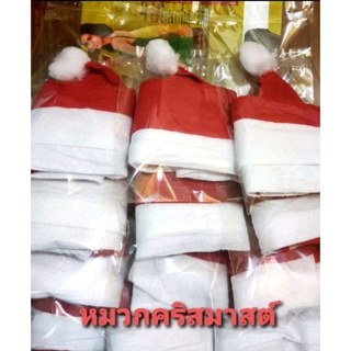 ถูกสุด!! หมวกคริสมาสต์​ซานต้าสีแดง​ 12ชิ้น🎅