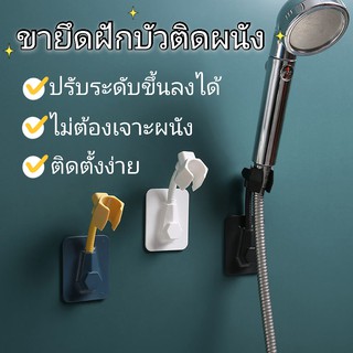 ของมันต้องมี 🚿 ที่แขวนฝักบัว ที่แขวนสายชำระ แบบติดผนัง ไม่ต้องเจาะ สามารถหมุนและปรับระดับได้ถึง 360องศา