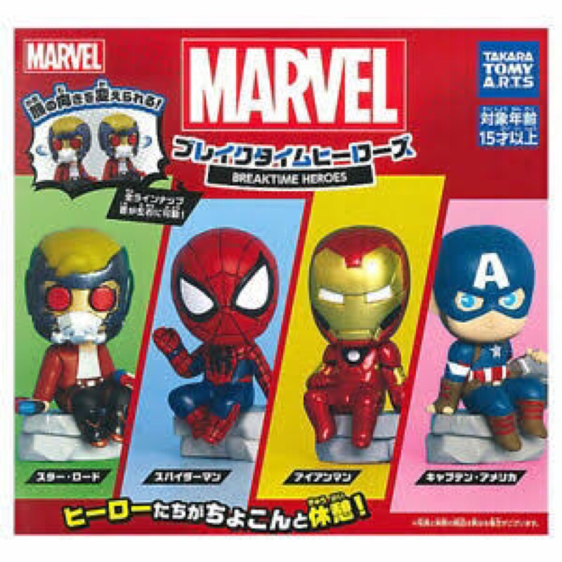 **พร้อมส่ง**กาชาปอง MARVEL มาเวลมีฐานนั่งของแท้