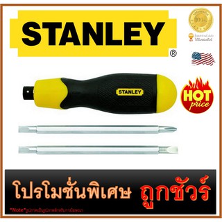 🔥ไขควงสลับหัว🔥  STANLEY (65-201)