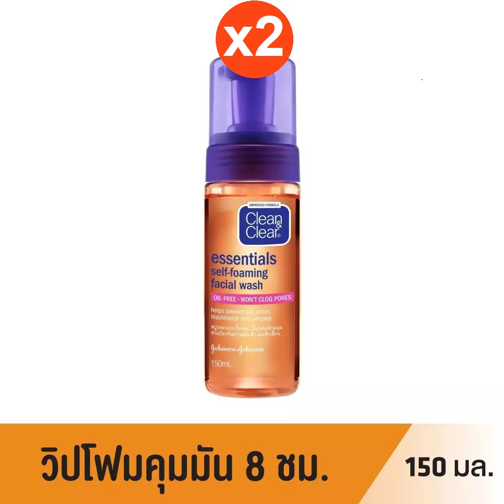 [2ชิ้น] Clean&Clear Essentials Self Foaming Facial Wash โฟมล้างหน้า 150ml x2 (ขายดี)-x2