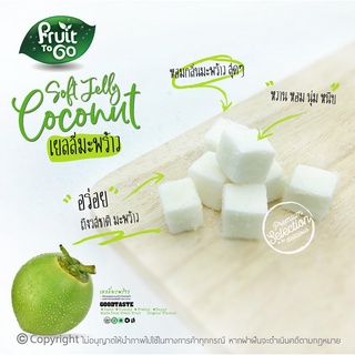 ขนมขบเคี้ยว❈▫✷🥥เยลลี่..มะพร้าว..(2 KG)🥥เยลลี่ผลไม้..เคี้ยวหนึบหนับ😋Coconut Jelly