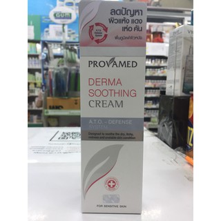 Provamed Derma Soothing Cream โปรวาเมด เดอร์มา ซูธธิ้ง ครีม 30 g.